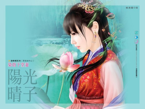 染指下堂妻(双龙抢珠之一)
