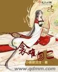 衾難自已