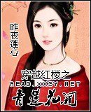 (紅樓同人)穿越紅樓之青蓮花開