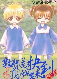 （BG/SKIP同人）敦賀蓮，快到我的碗裡來！