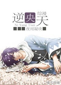 (綜漫同人/BL)綜漫逆央天