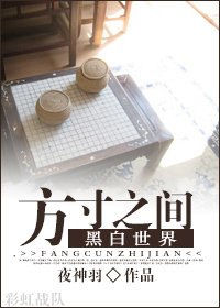 （BL/综同人）［综］方寸之间